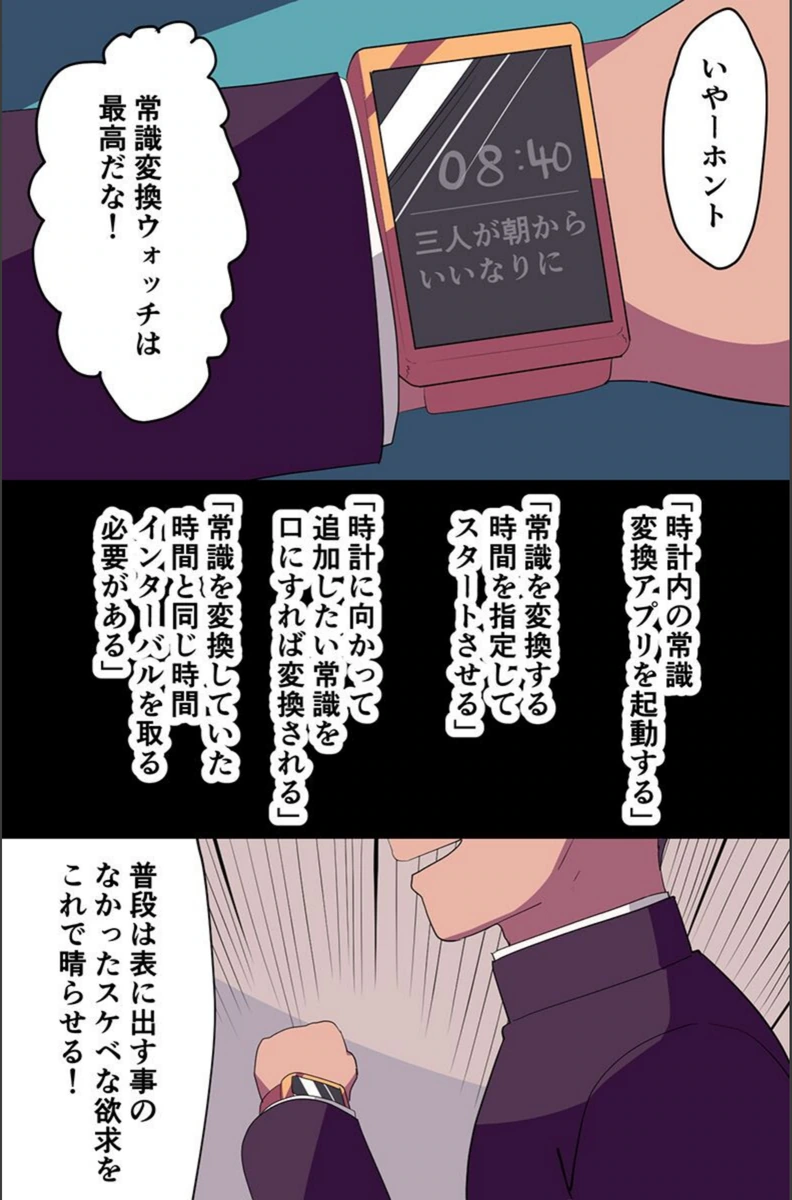 試し読み 3枚目