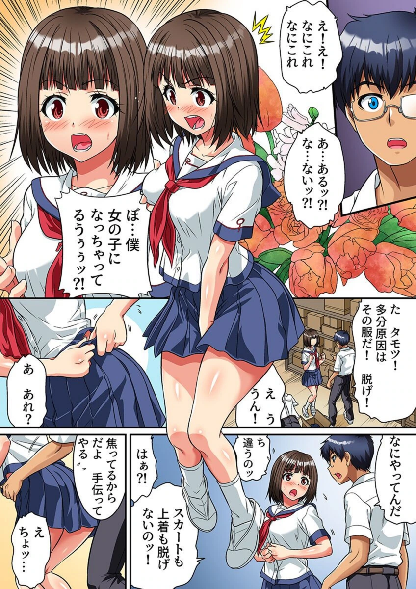 試し読み 6枚目