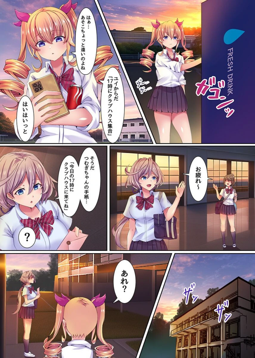 試し読み 8枚目