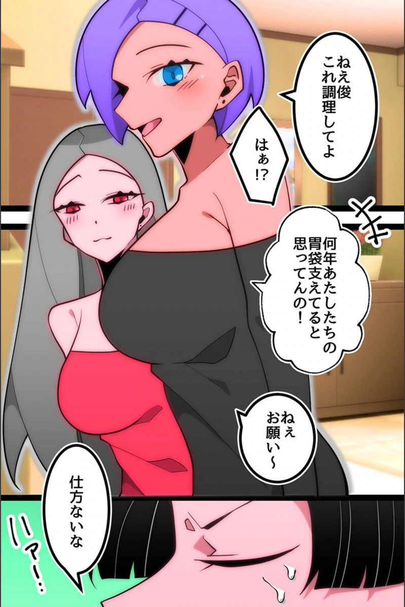 試し読み 3枚目