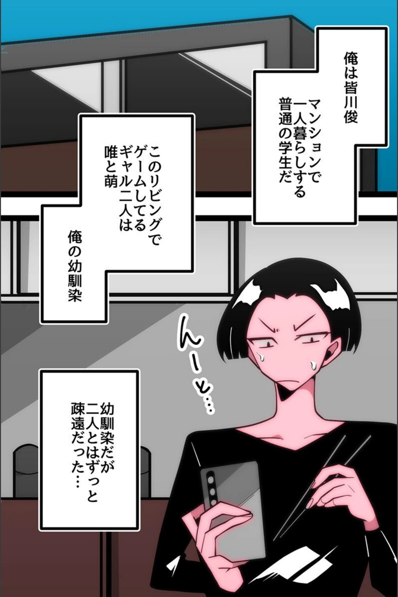 試し読み 4枚目