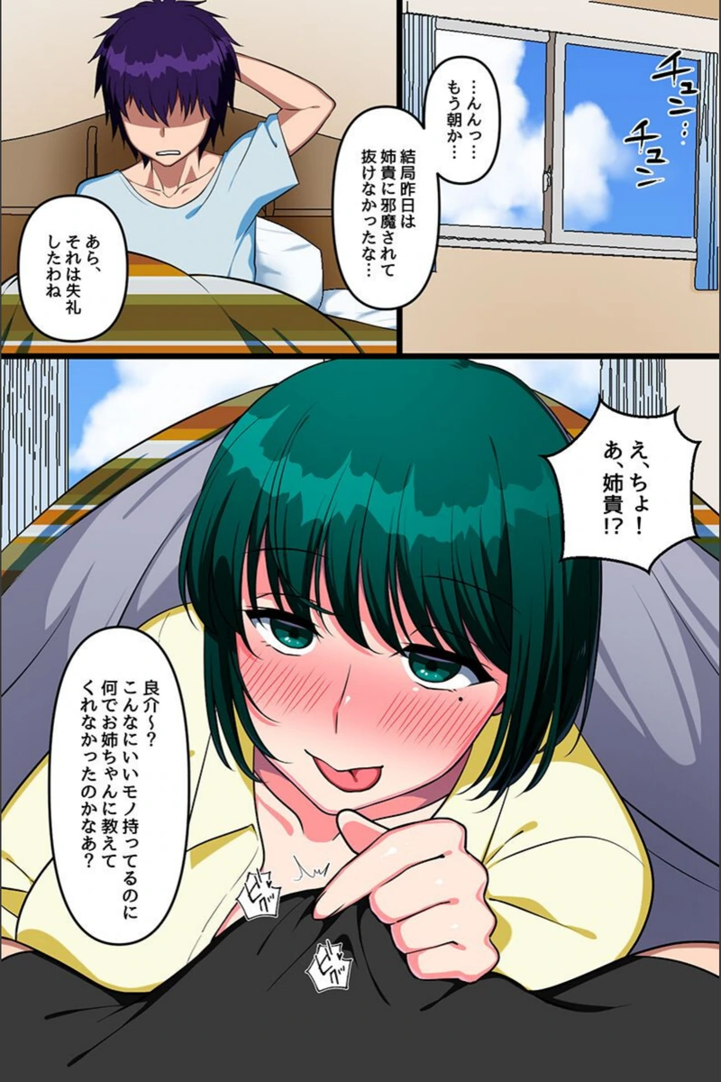 試し読み 4枚目