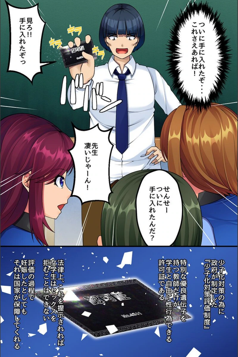 試し読み 2枚目