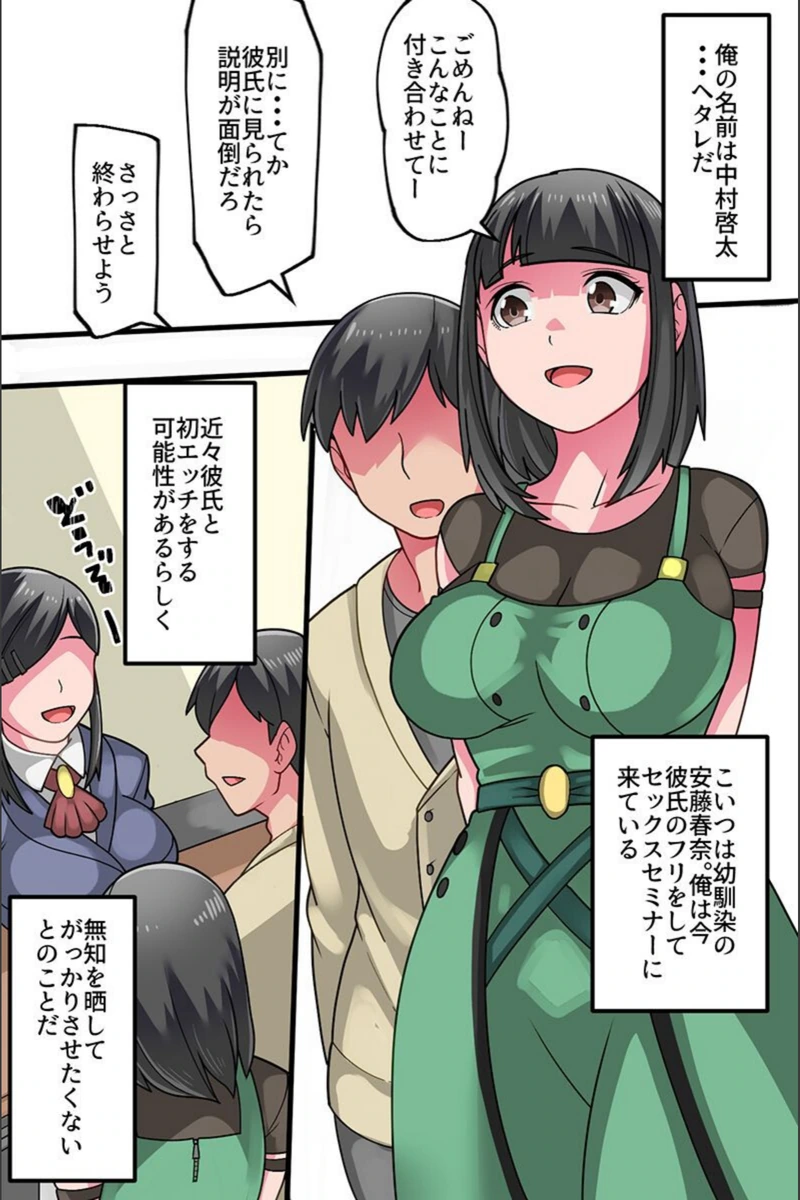 試し読み 2枚目