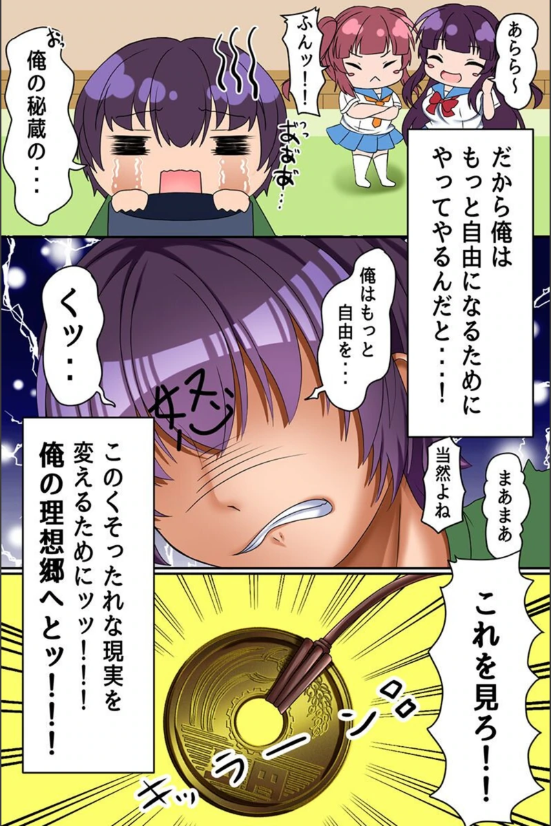 試し読み 7枚目