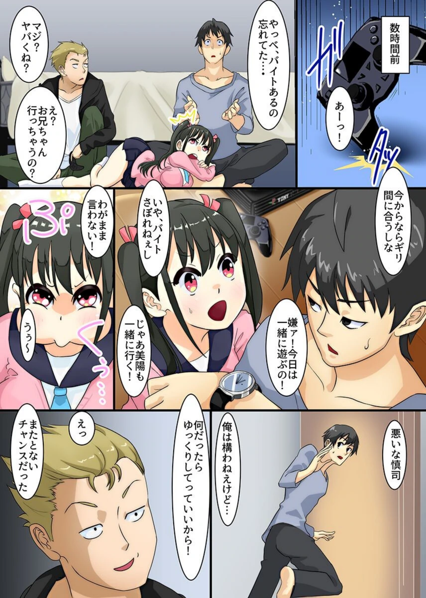 試し読み 7枚目