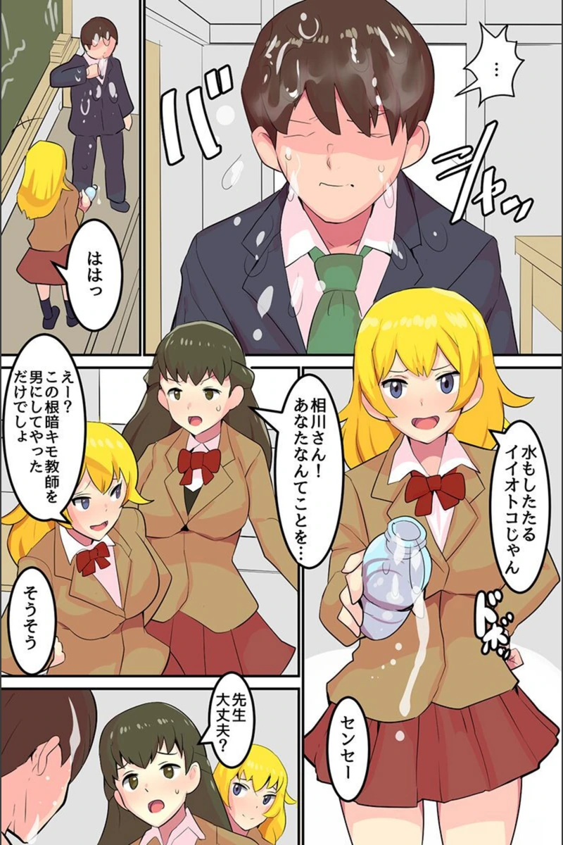 試し読み 2枚目