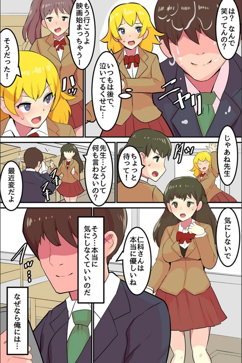 試し読み 3枚目