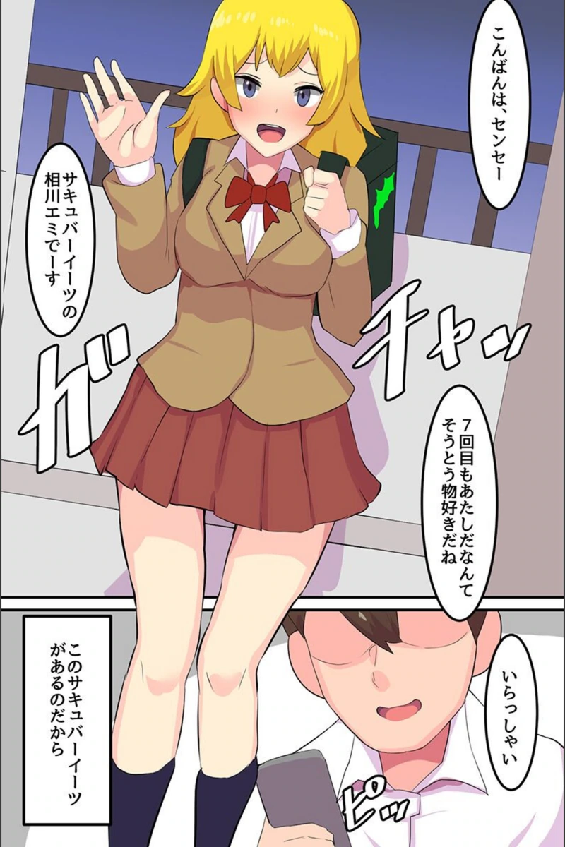 試し読み 4枚目