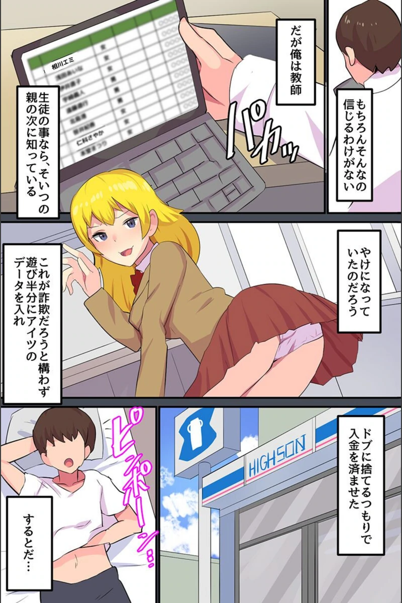 試し読み 7枚目