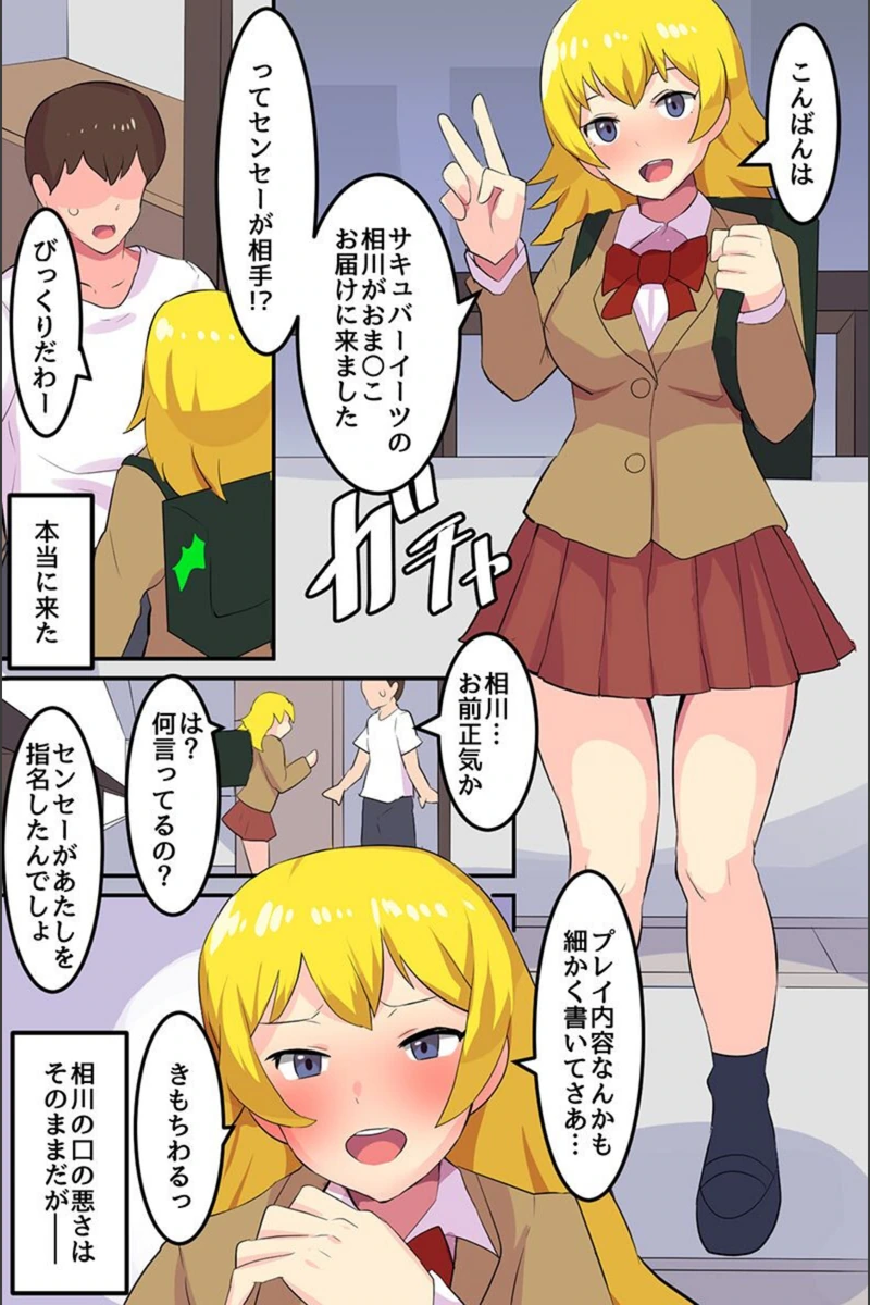 試し読み 8枚目
