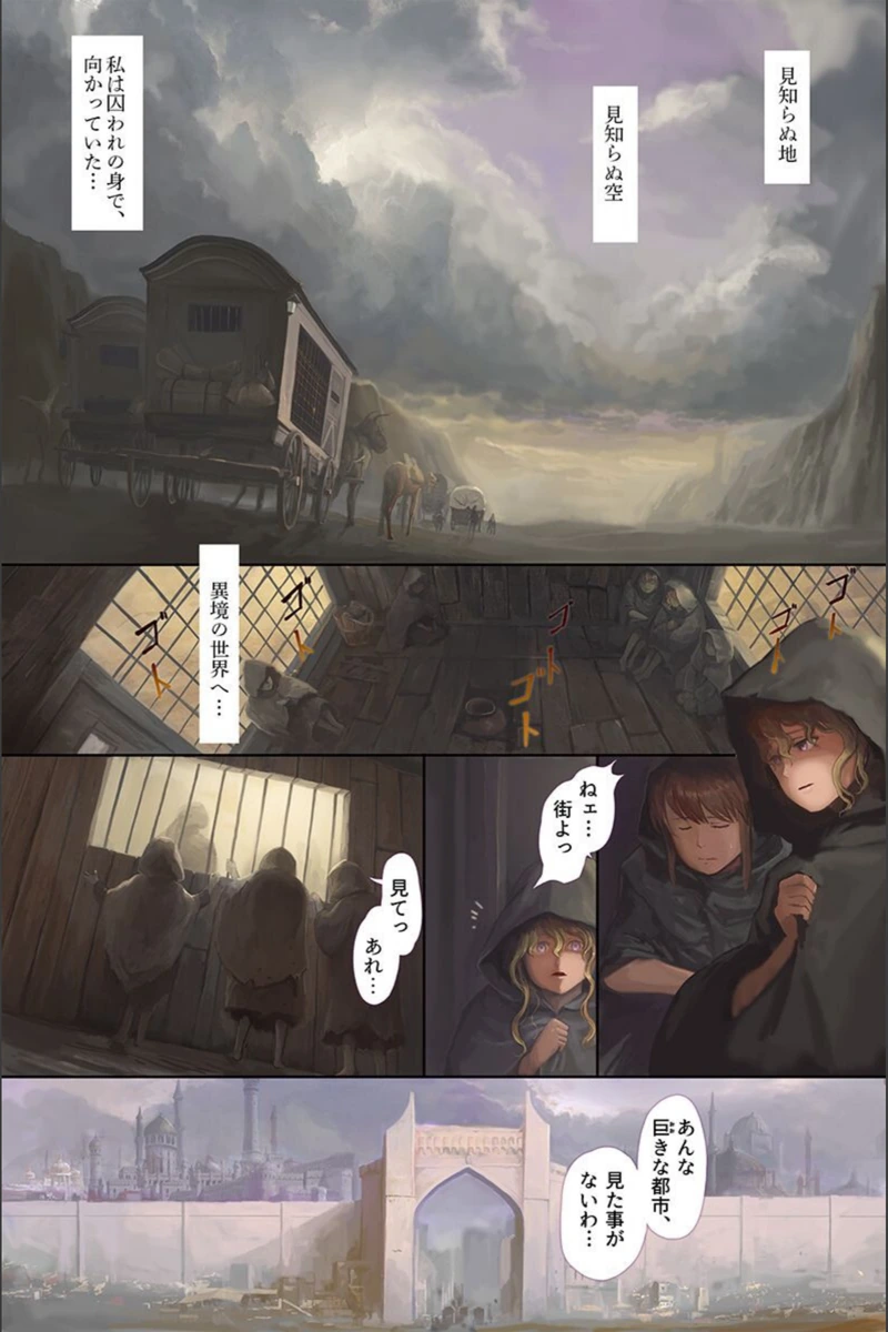 試し読み 2枚目