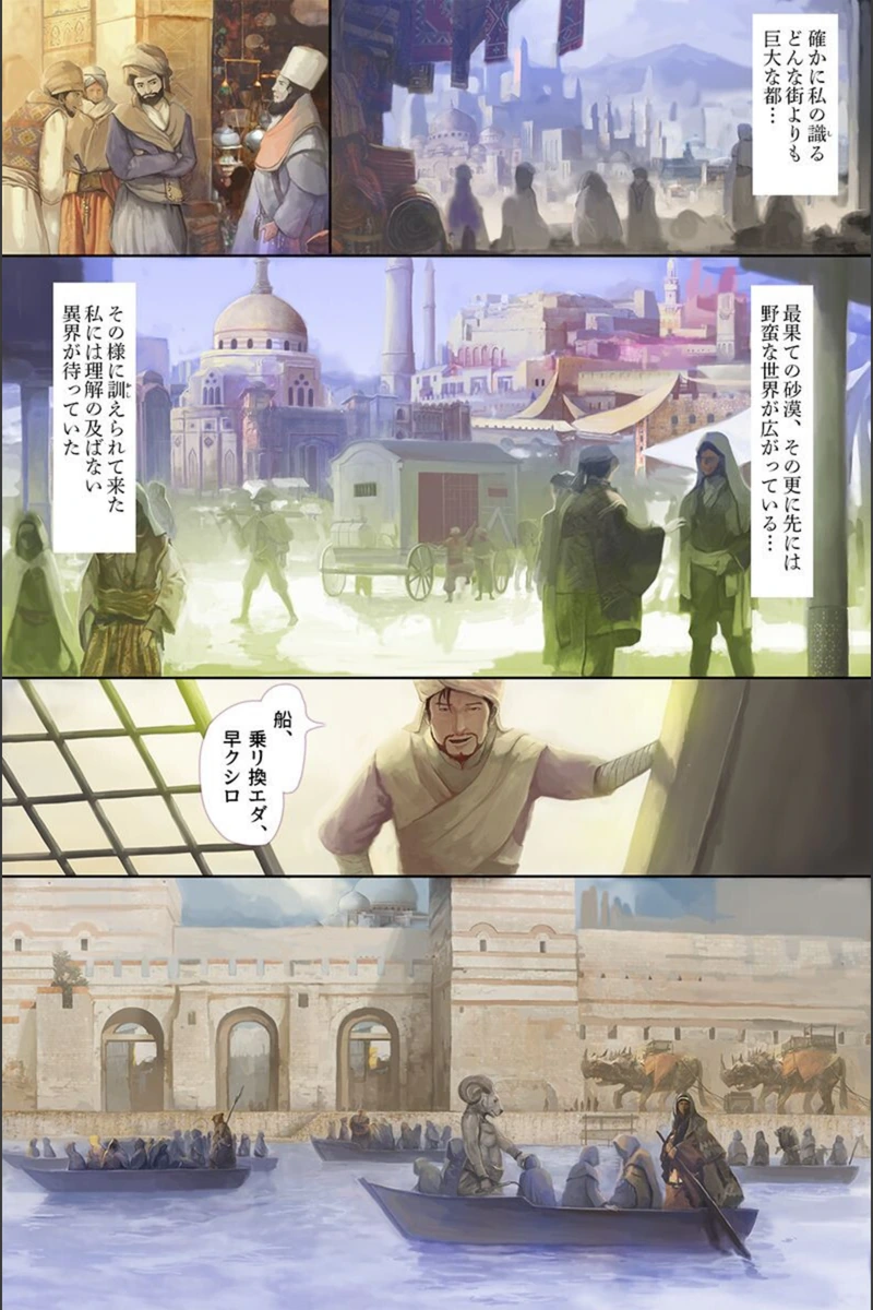 試し読み 3枚目