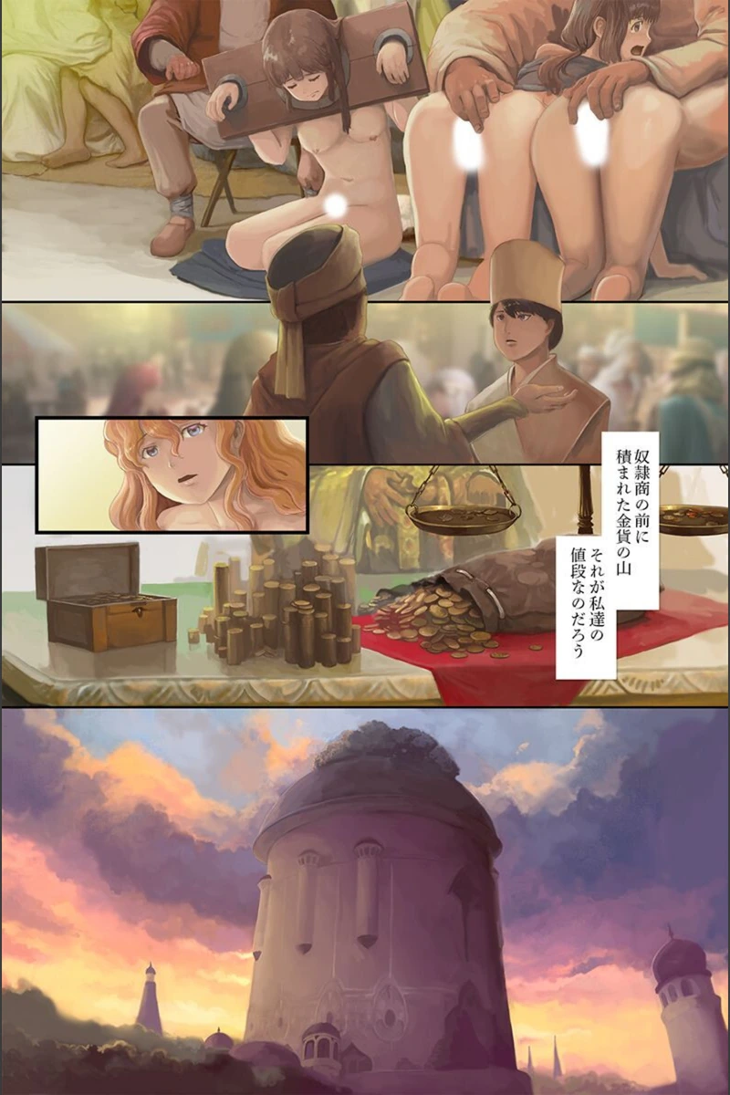 試し読み 7枚目