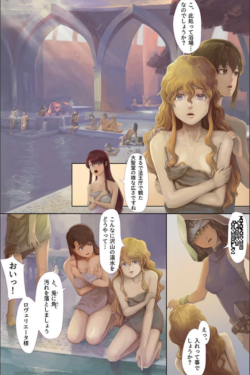 試し読み 8枚目