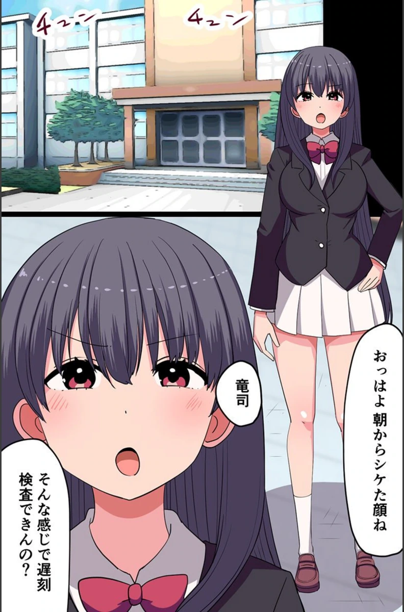 試し読み 3枚目