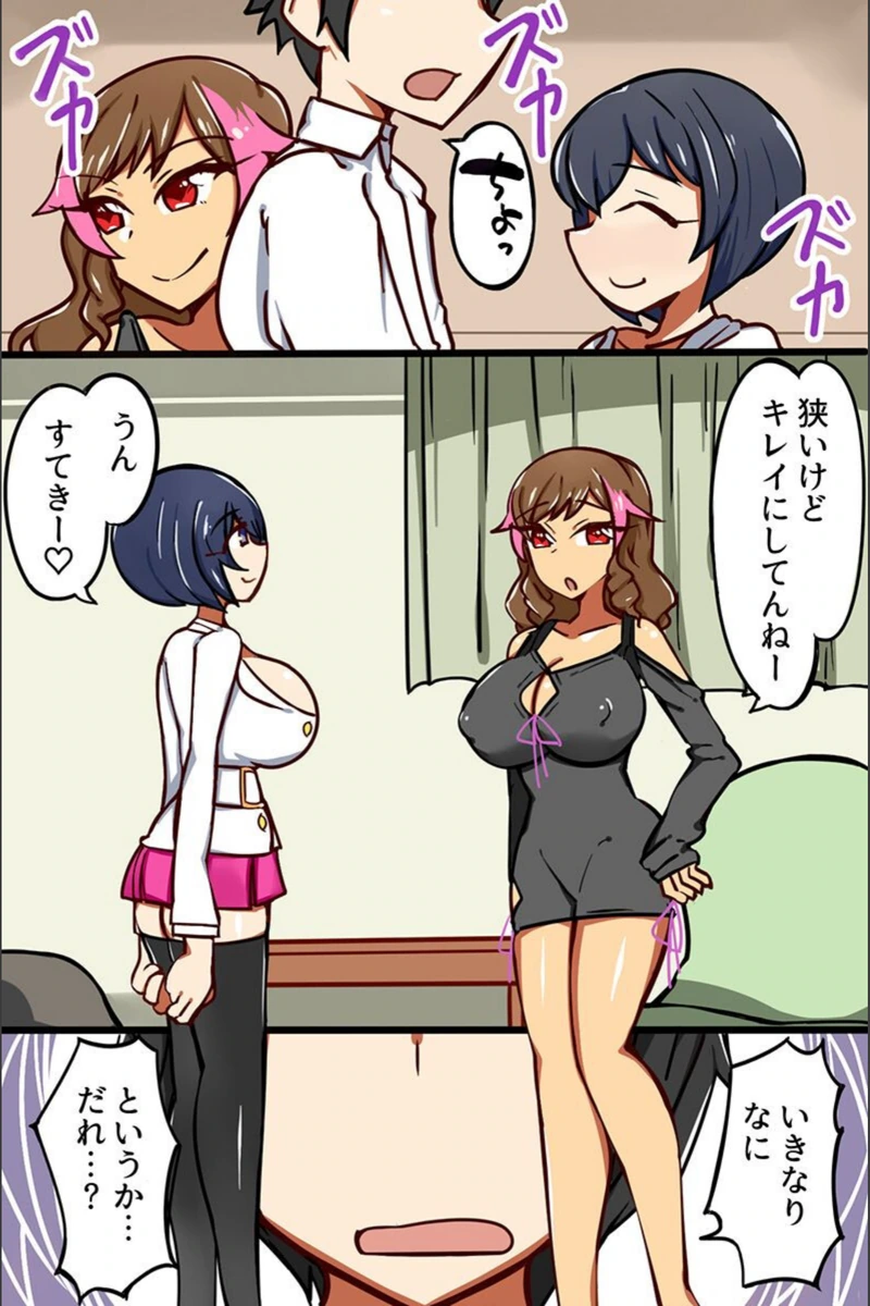 試し読み 3枚目