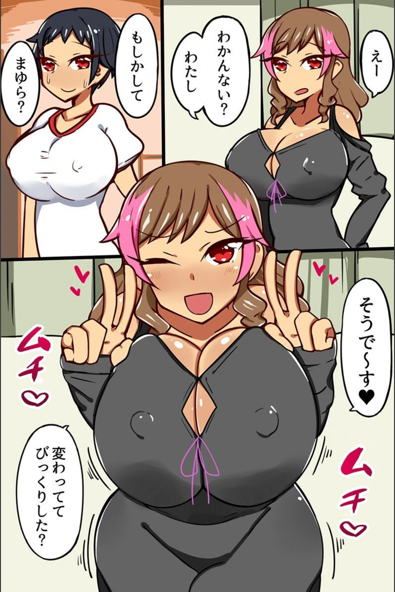 試し読み 4枚目