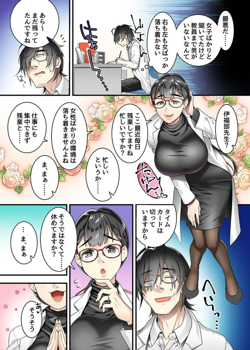 試し読み 7枚目