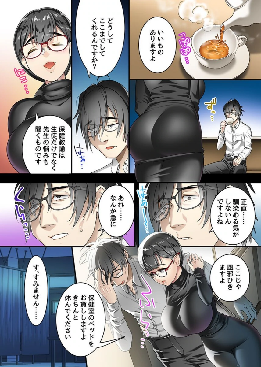 試し読み 8枚目