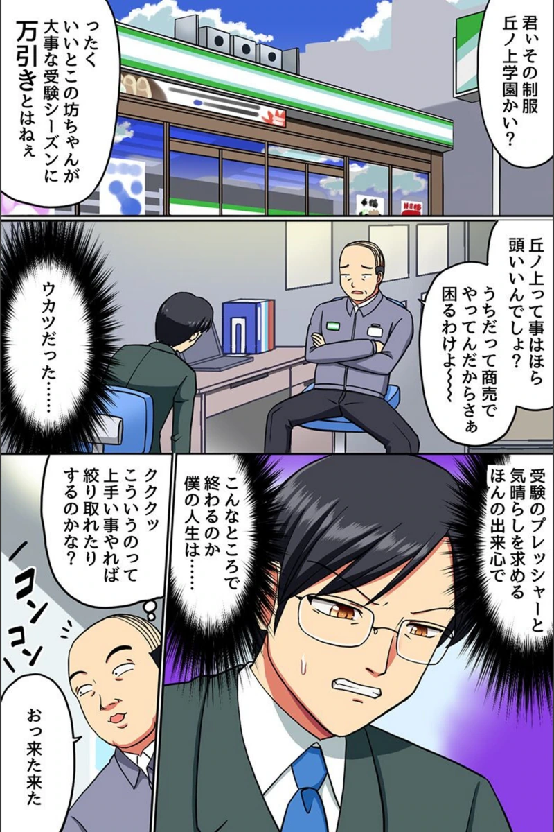 試し読み 4枚目