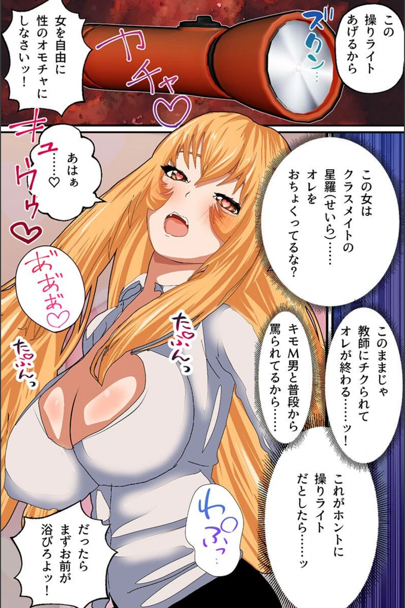 試し読み 3枚目