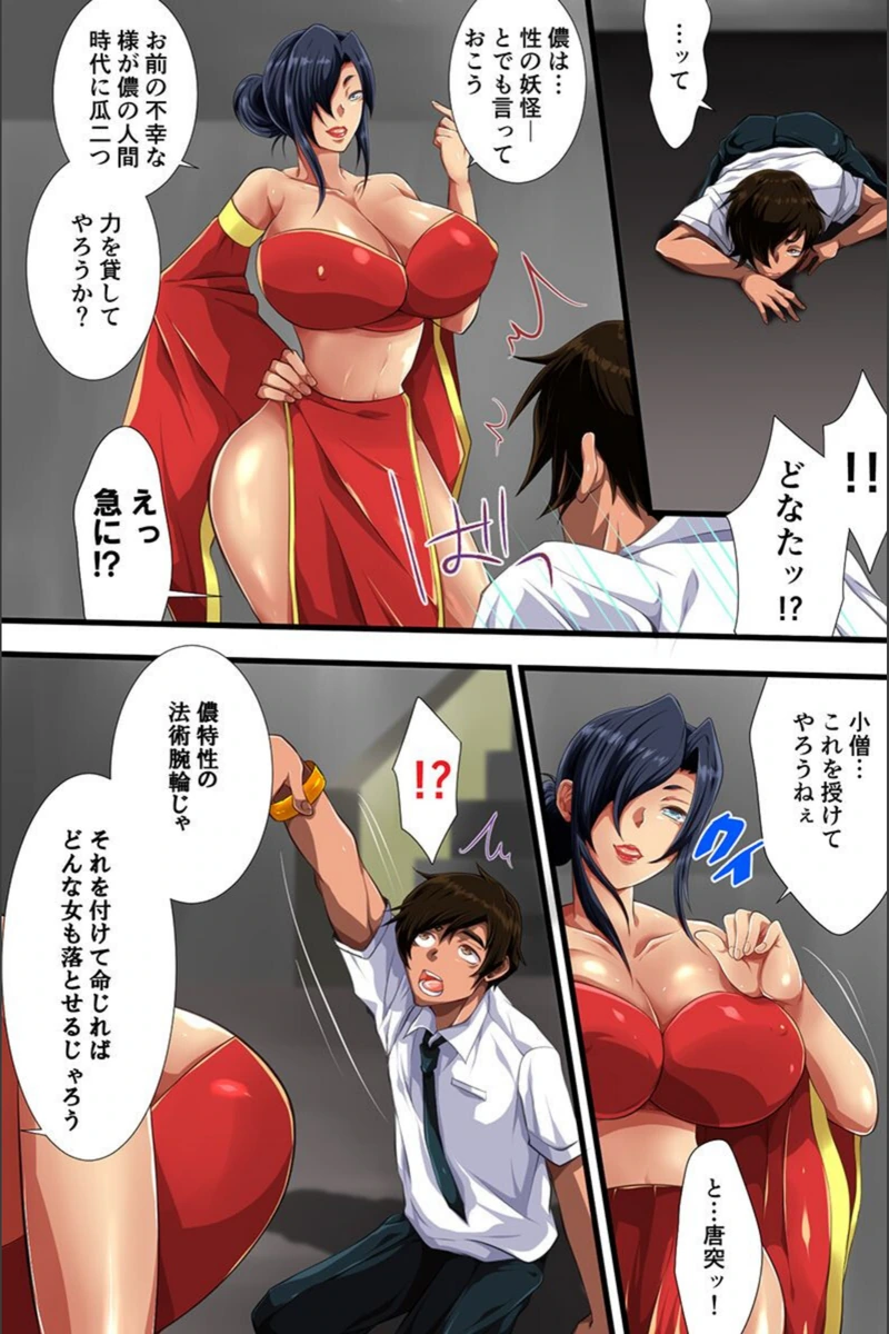 試し読み 8枚目