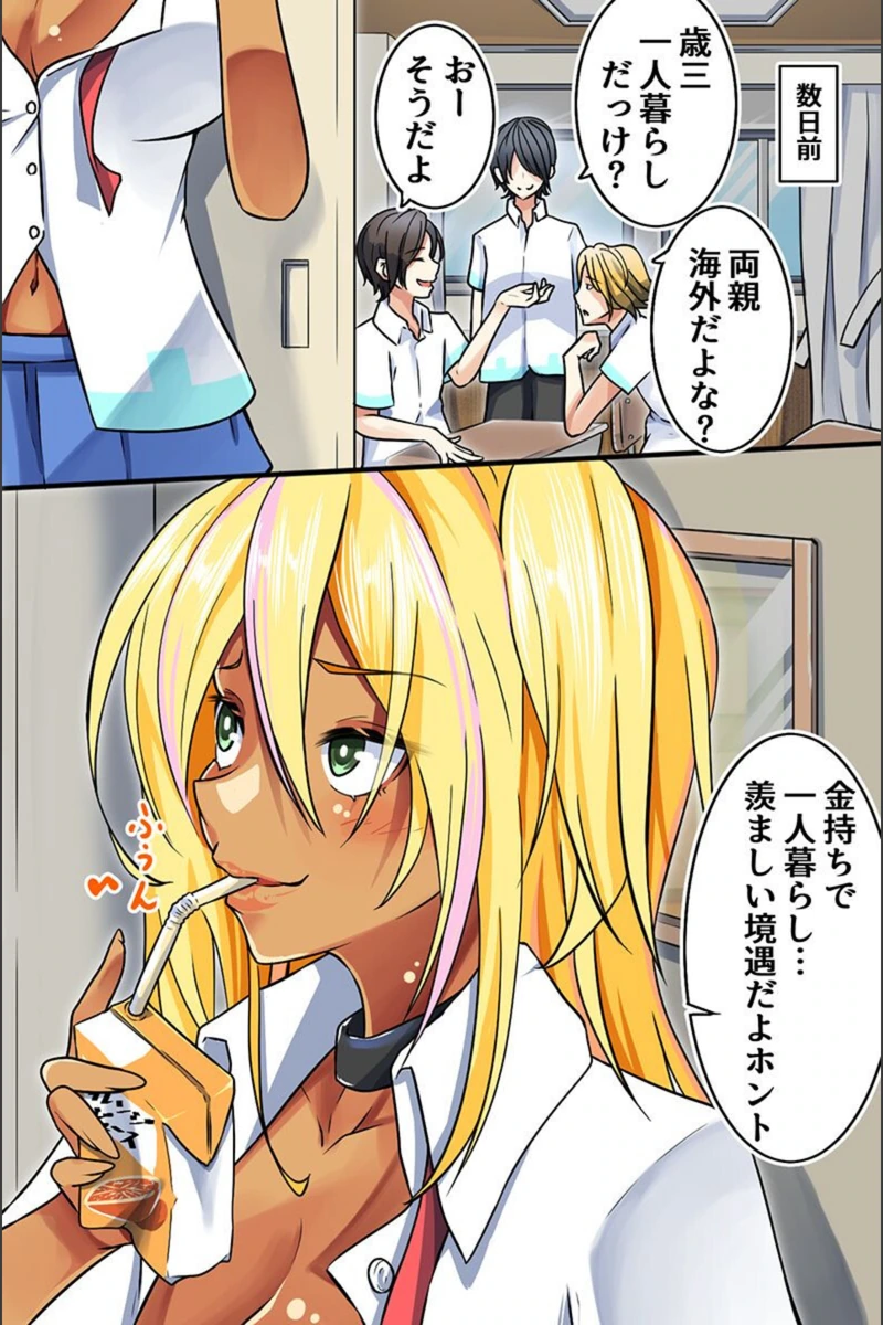 試し読み 4枚目