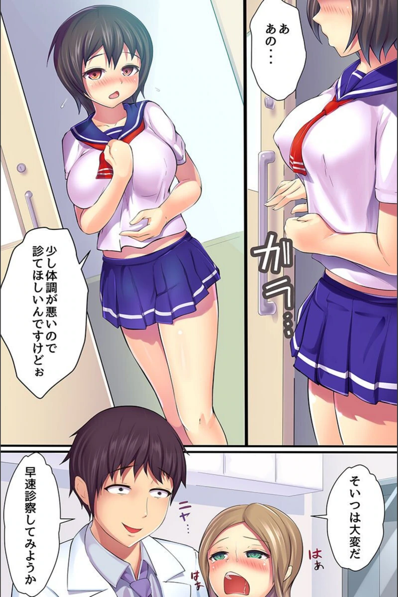 試し読み 7枚目