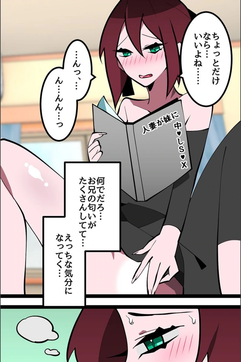 試し読み 6枚目