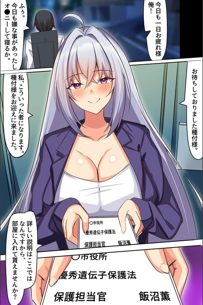 試し読み 7枚目