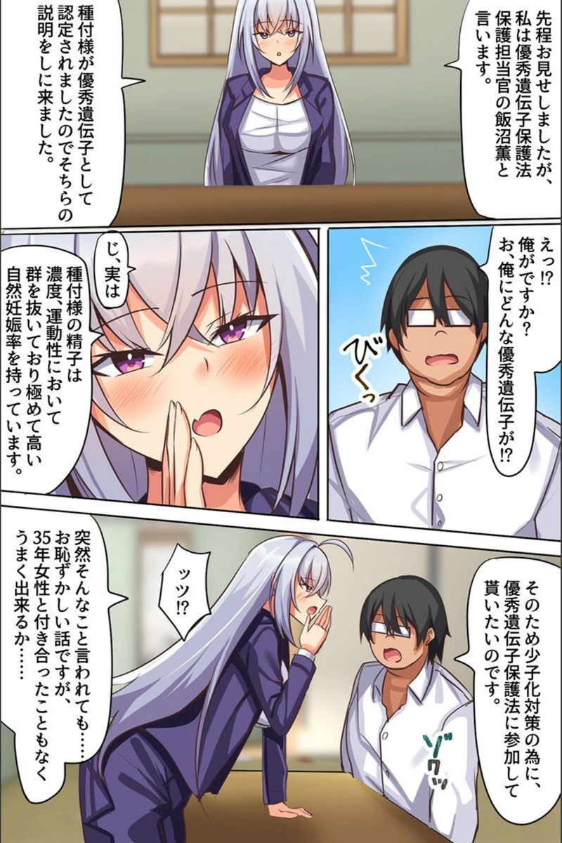 試し読み 8枚目