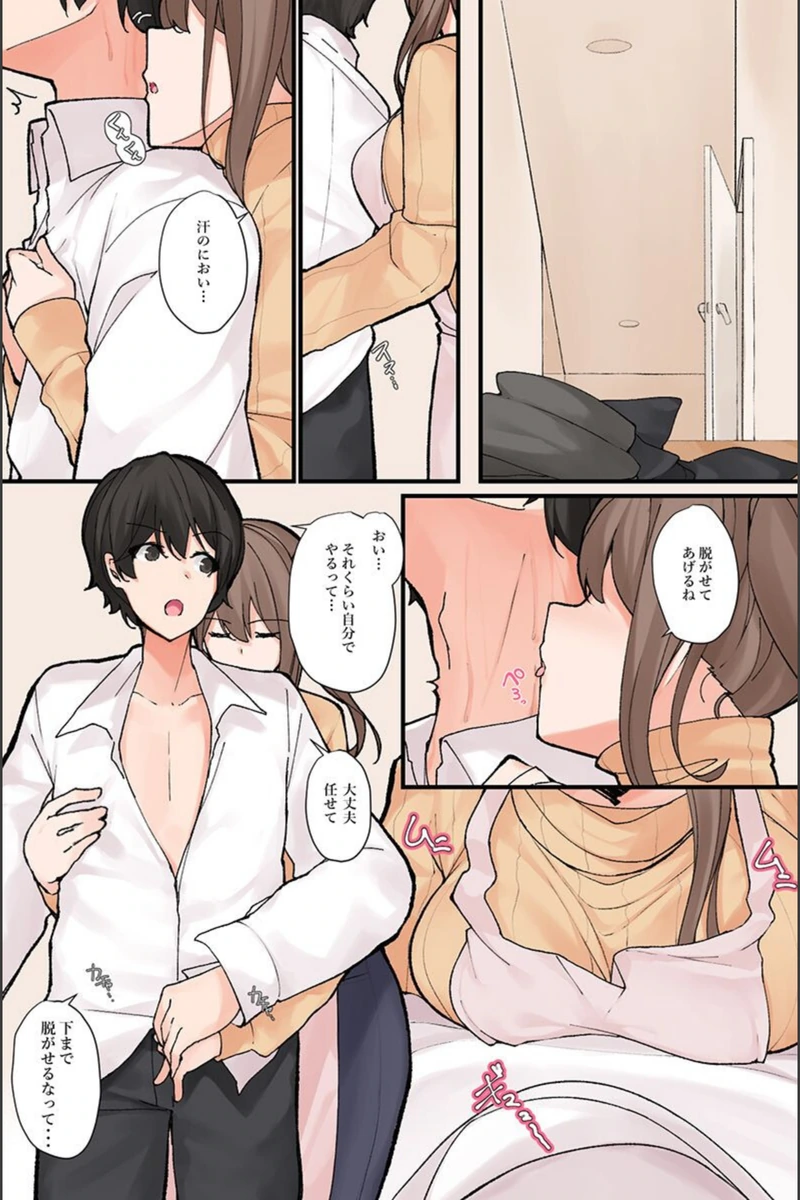 試し読み 8枚目