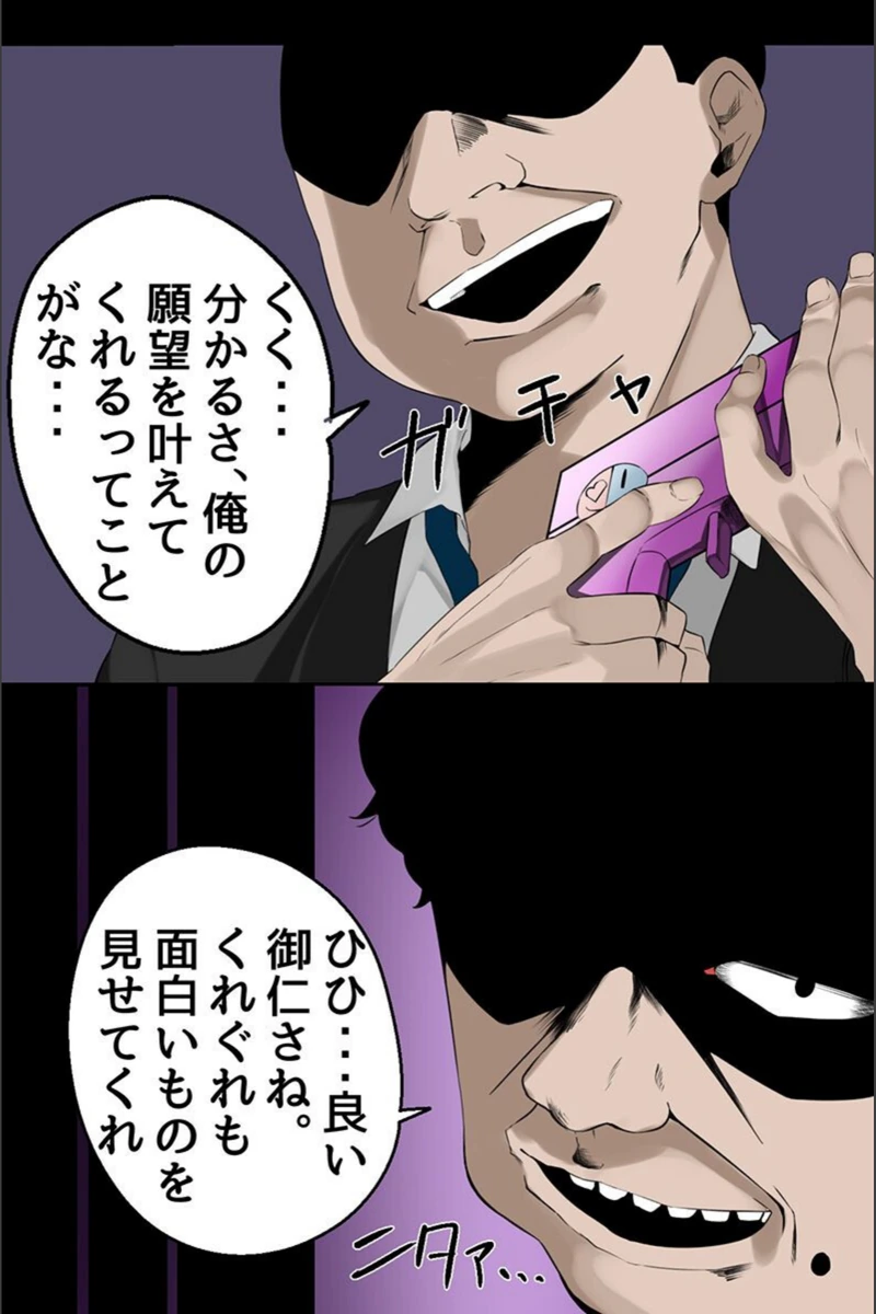試し読み 6枚目