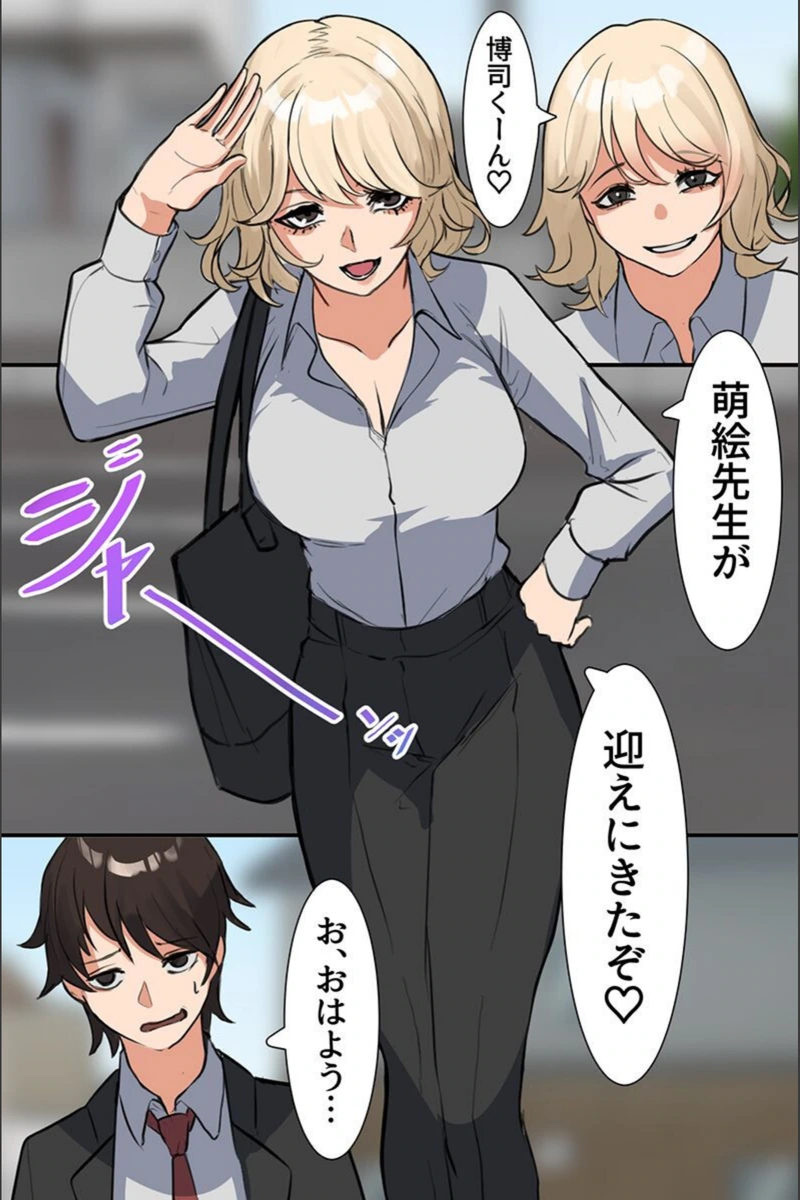 試し読み 3枚目