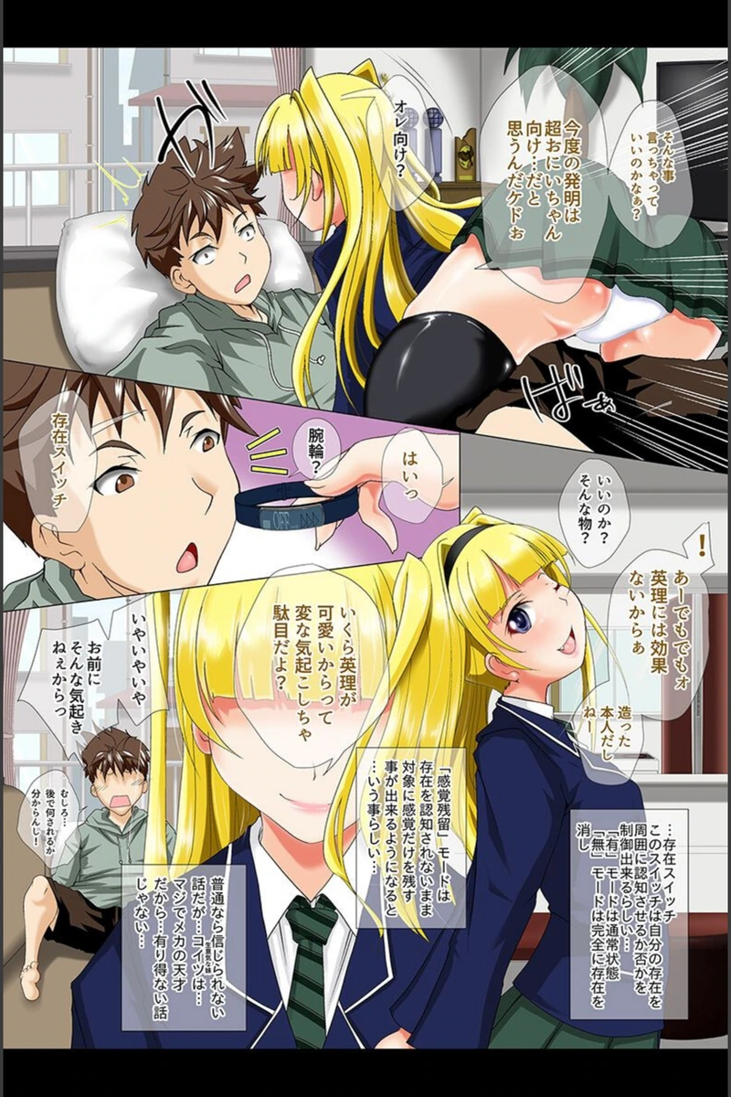 試し読み 6枚目