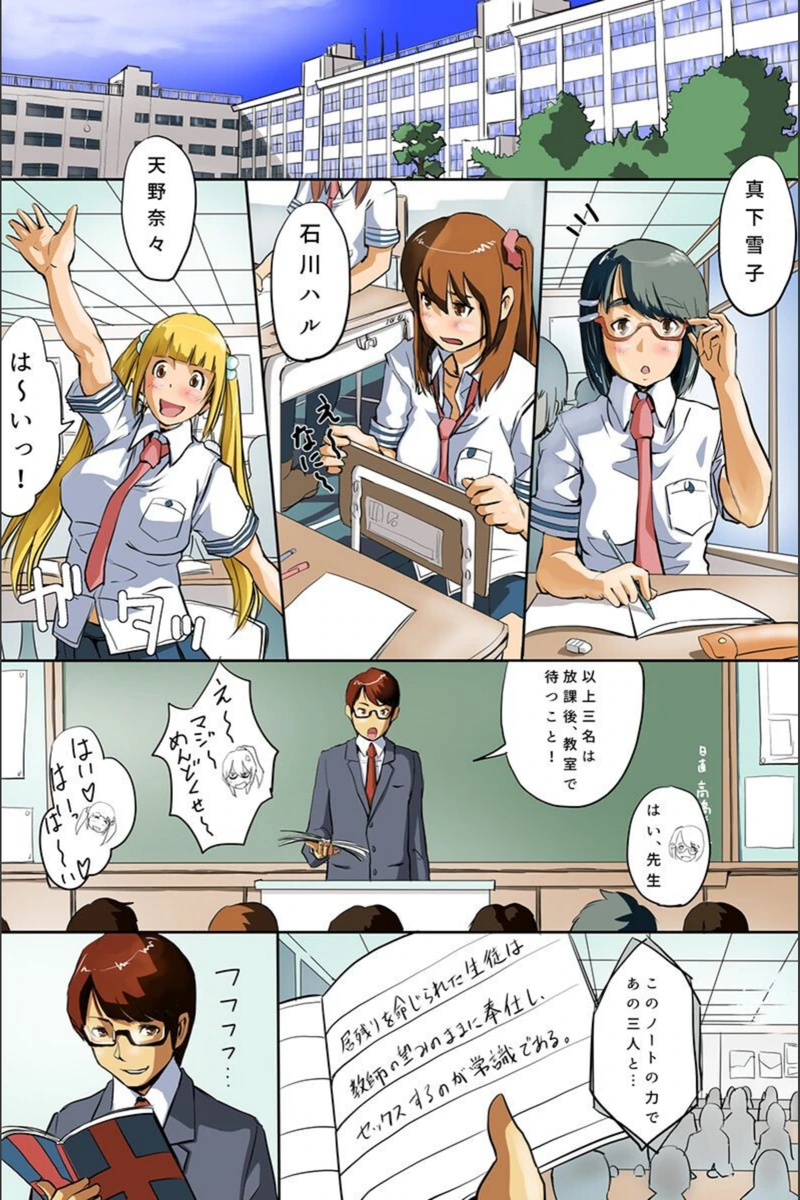 試し読み 4枚目
