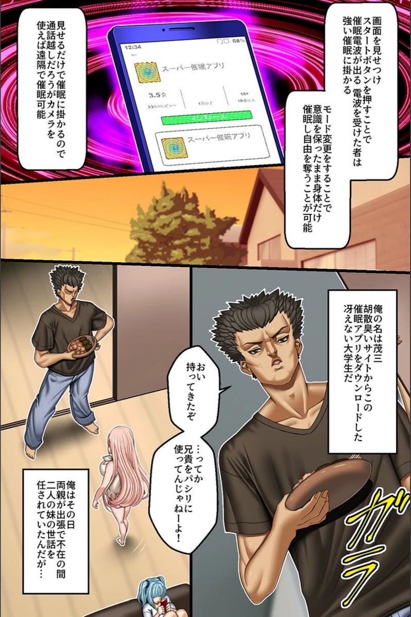 試し読み 2枚目