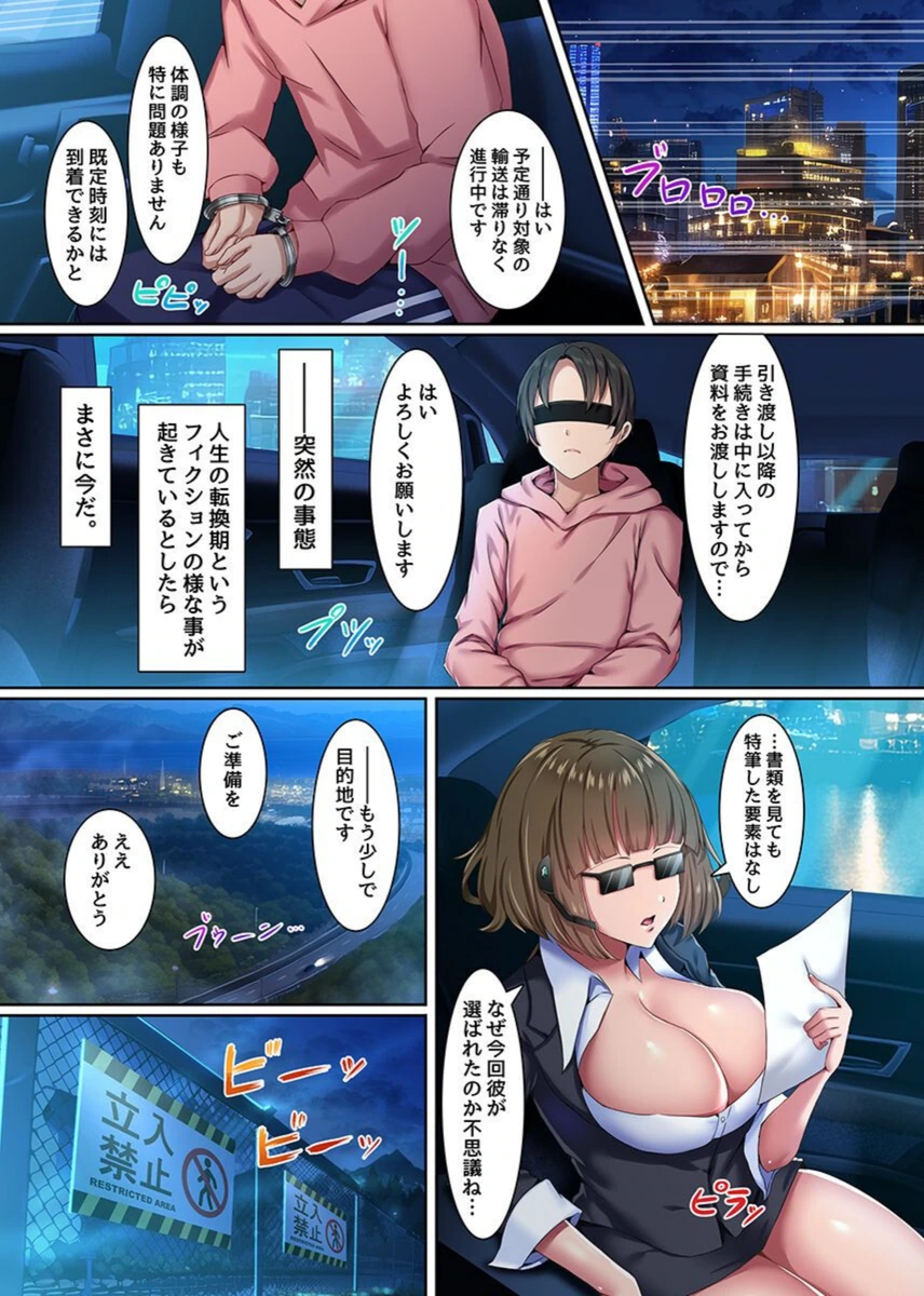 試し読み 2枚目