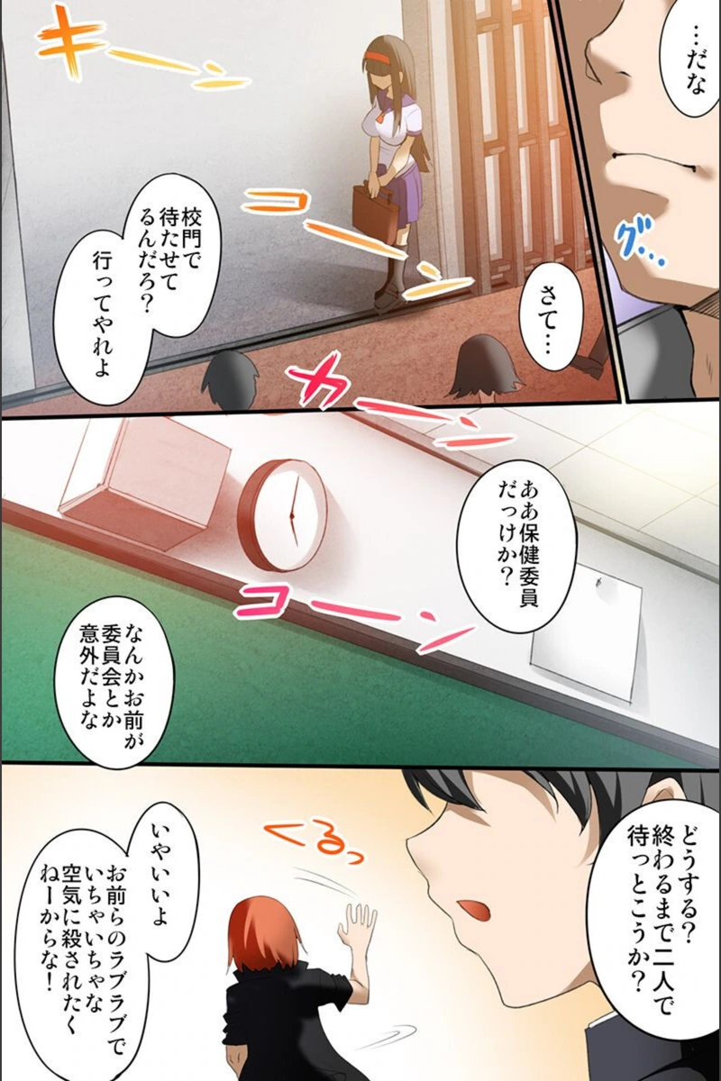 試し読み 8枚目