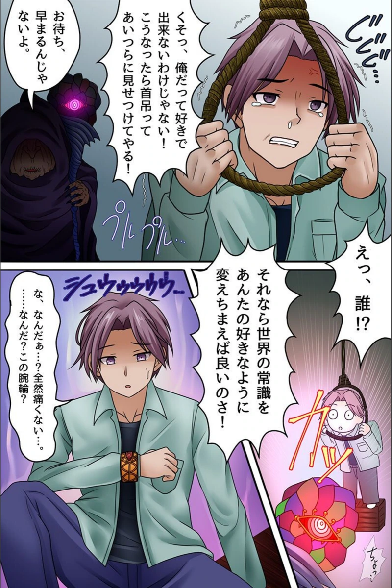 試し読み 4枚目