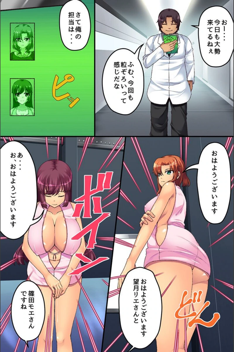試し読み 6枚目