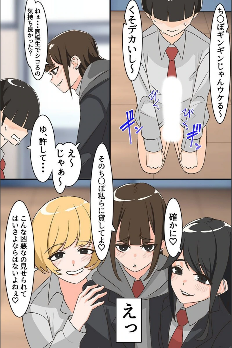試し読み 6枚目