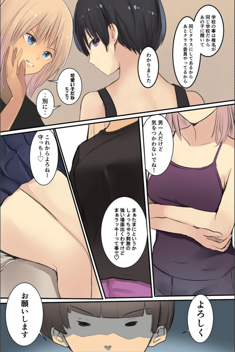 試し読み 6枚目