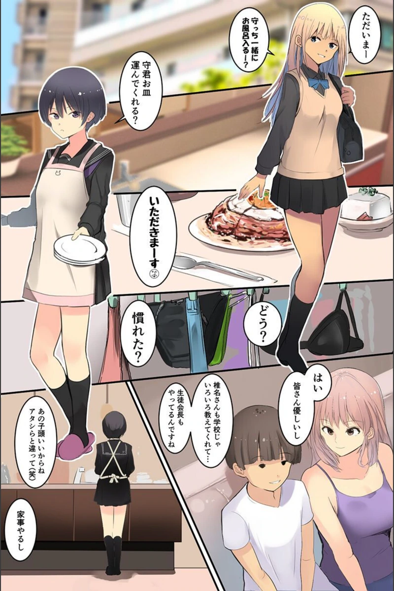 試し読み 7枚目