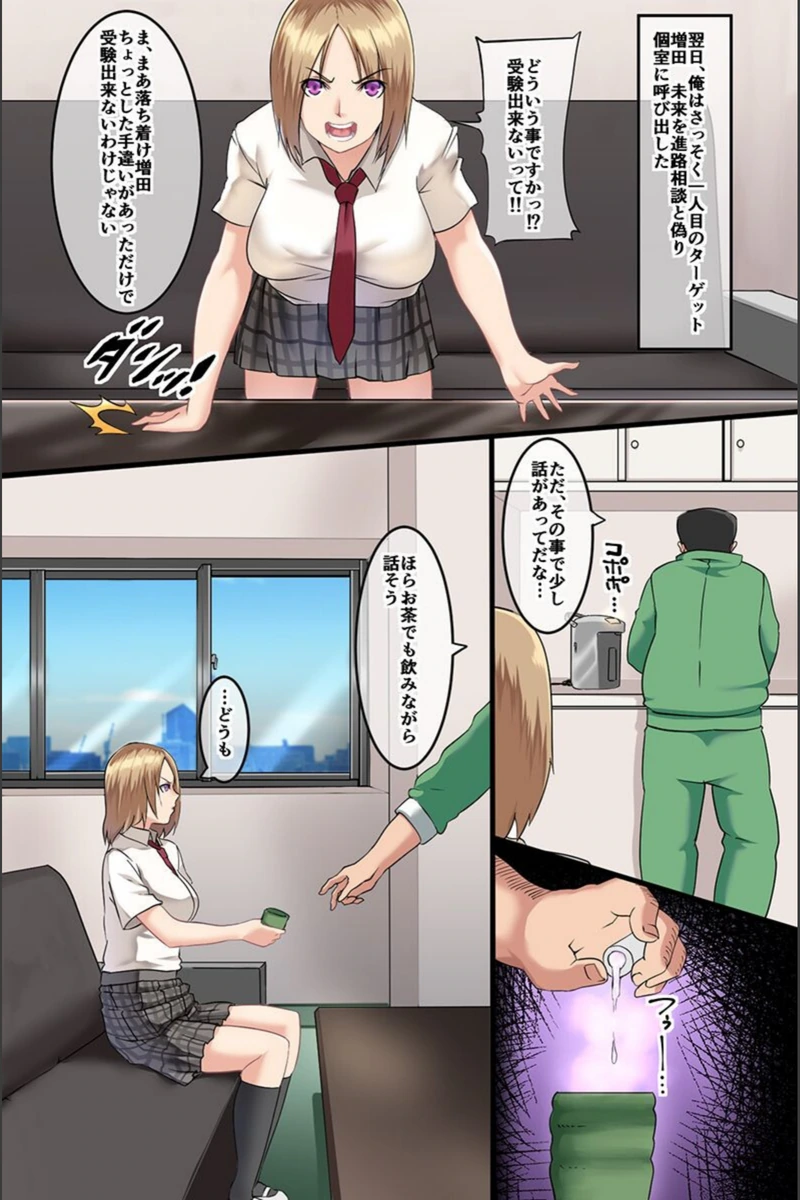 試し読み 5枚目