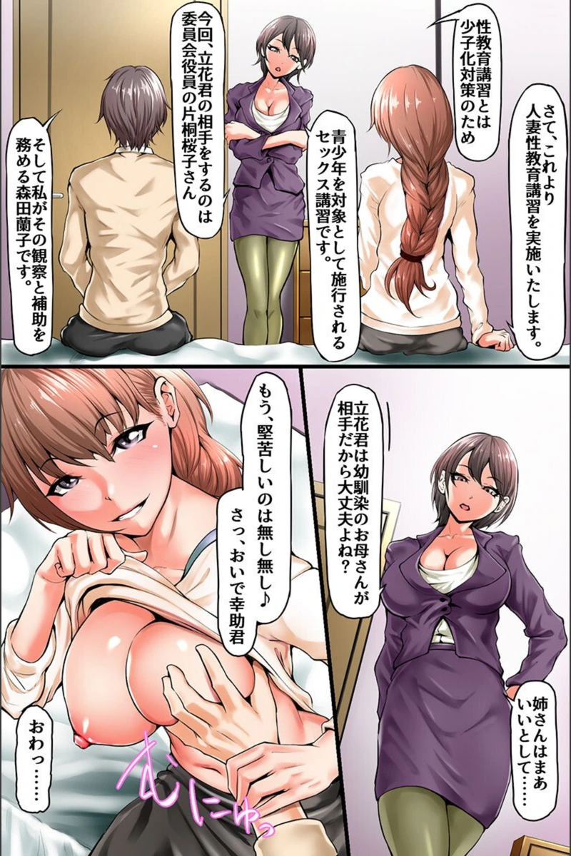 試し読み 4枚目