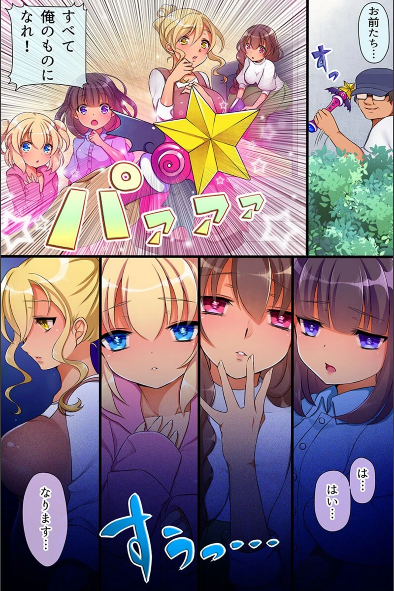 試し読み 7枚目