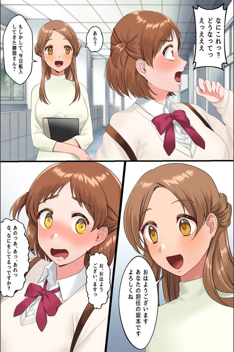 試し読み 5枚目