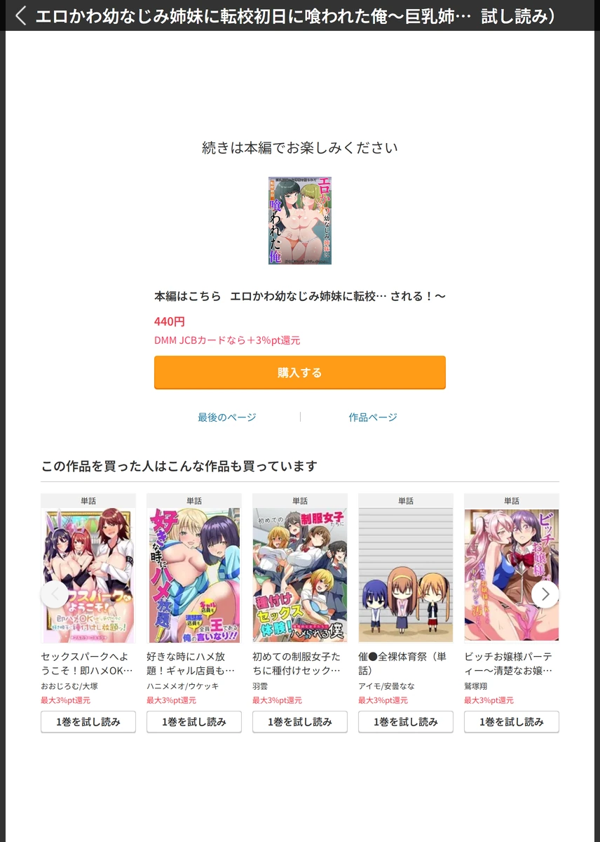 試し読み 7枚目